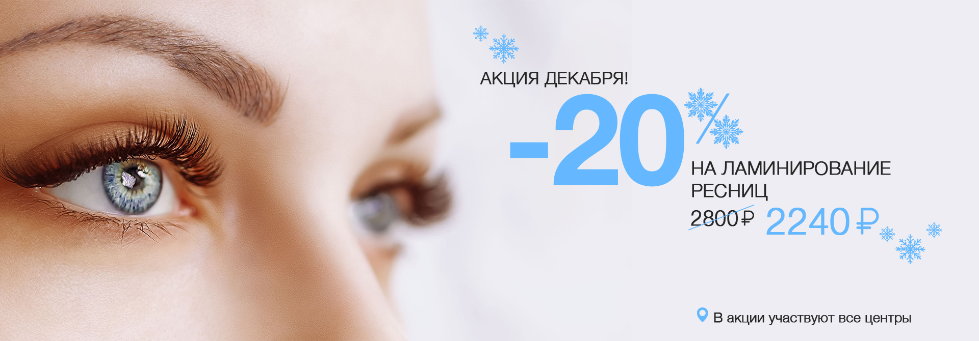 Декабрь 2023: ламинирование