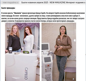 Он-лайн журнал NEW-magazine
