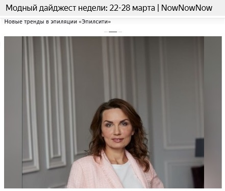 Лайфстайл-медиа NOW.