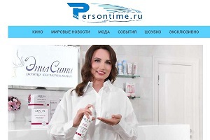 Интернет-журнал PERSONTIME