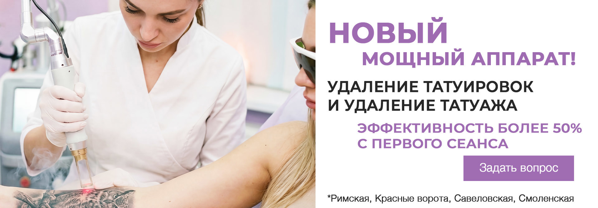 новый аппарат