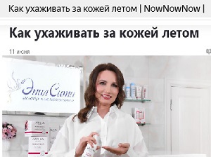 Лайфстайл-медиа NOW