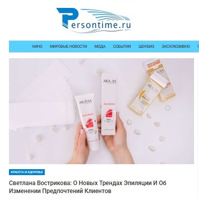Интернет-журнал PERSONTIME