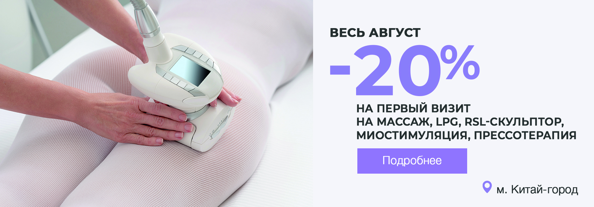  массажи