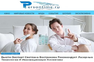  Интернет-журнал PERSONTIME