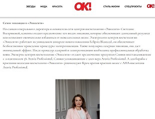 Журнал OK!