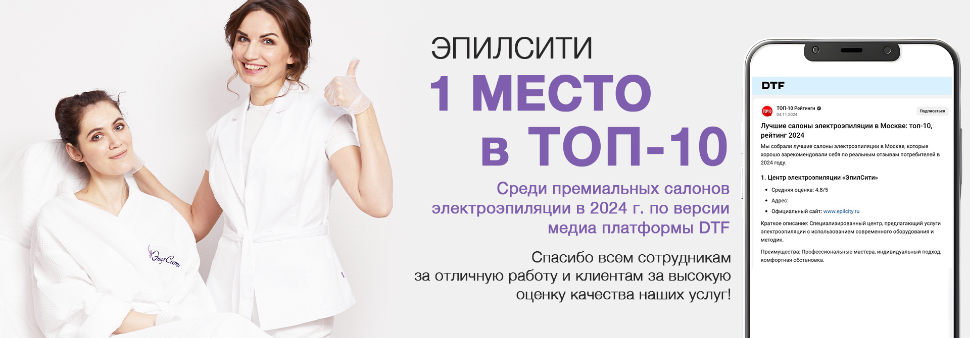 баннер Топ-10