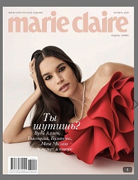 Marie Claire 